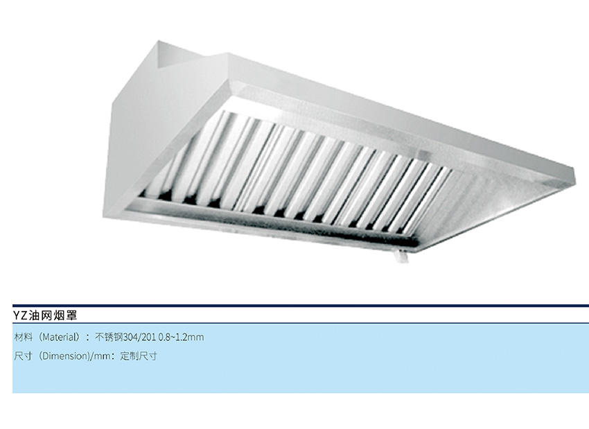 環(huán)??赜蜔熣?圖1) 環(huán)保控油煙罩(圖1)