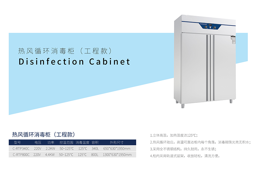熱風(fēng)循環(huán)消毒柜(圖1) 熱風(fēng)循環(huán)消毒柜(圖1)