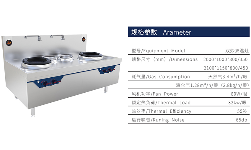 環(huán)保靜音灶