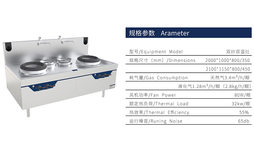 環(huán)保靜音灶