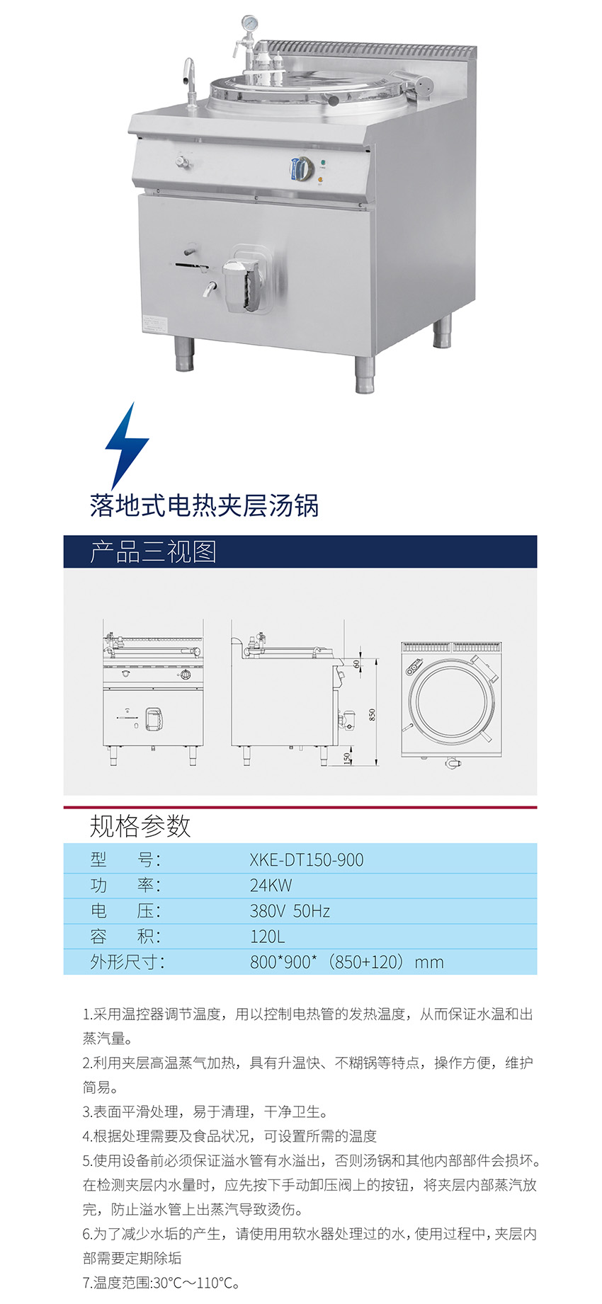 落地式電熱夾層湯鍋(圖1) 落地式電熱夾層湯鍋