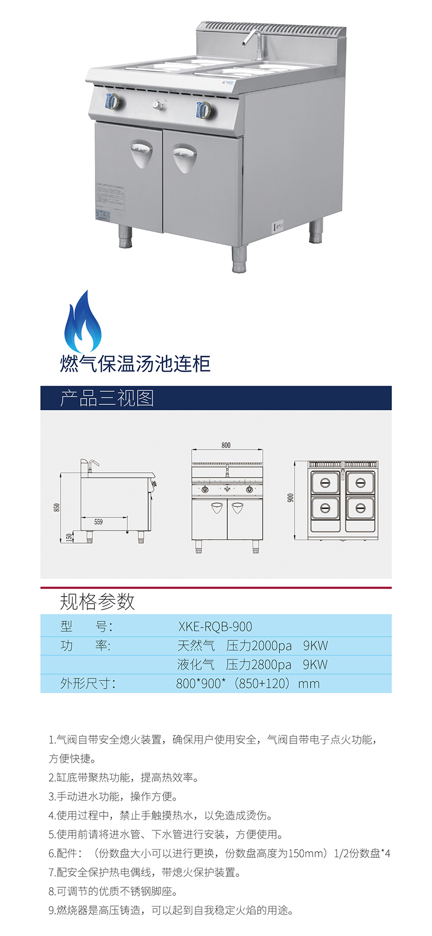 燃?xì)獗販剡B柜(圖1) 燃?xì)獗販剡B柜