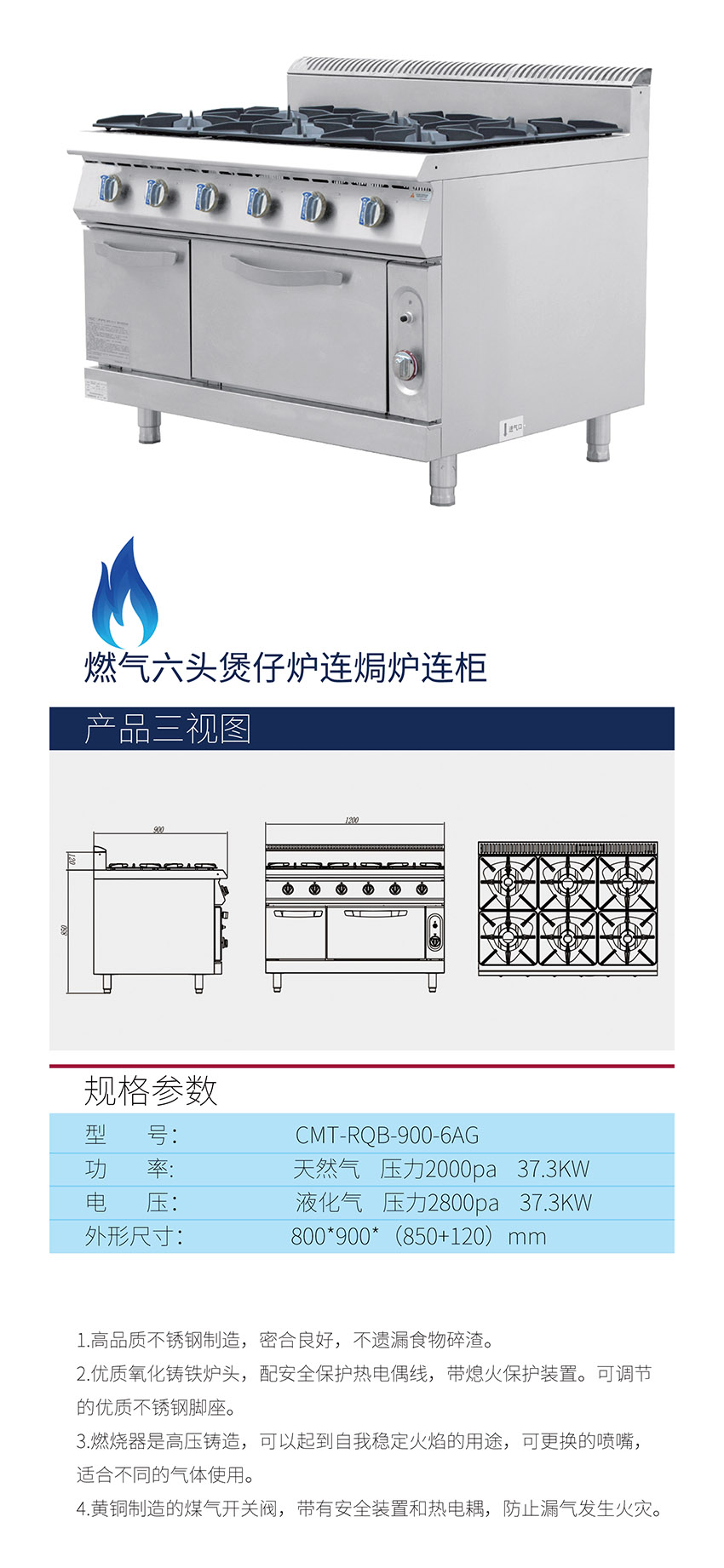 燃?xì)饬^煲仔爐連焗爐連柜(圖1) 燃?xì)饬^煲仔爐連焗爐連柜