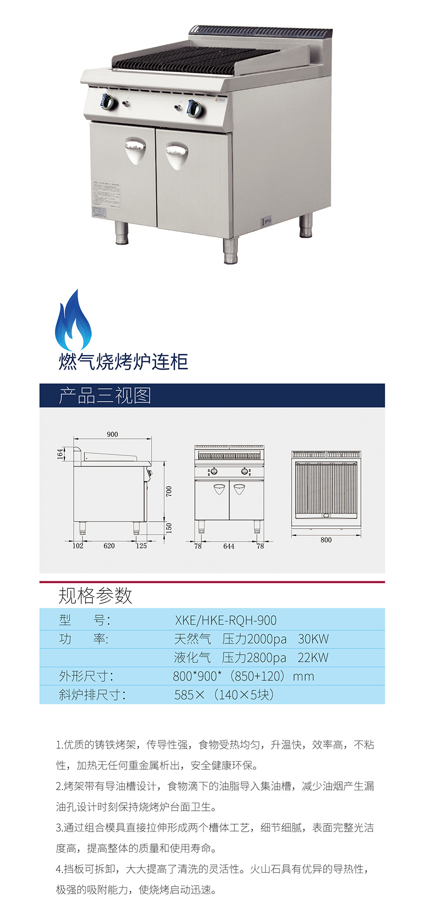 燃氣燒烤爐連柜(圖1) 燃氣燒烤爐連柜