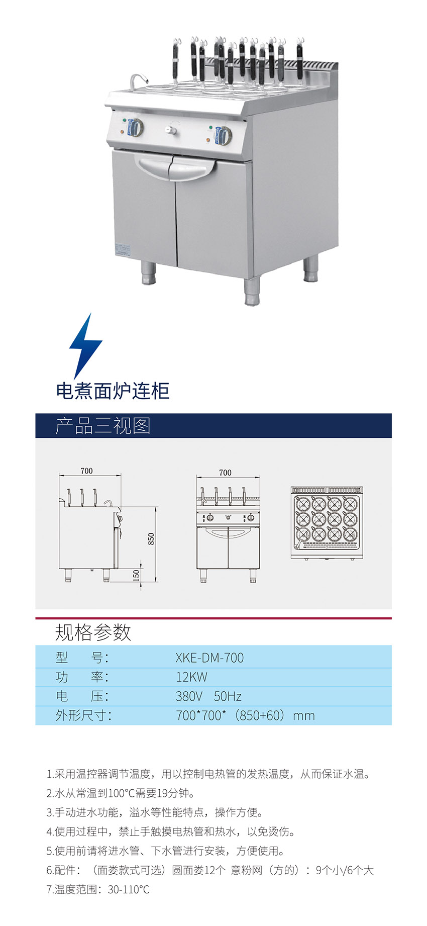 電煮面爐連柜(圖1) 電煮面爐連柜