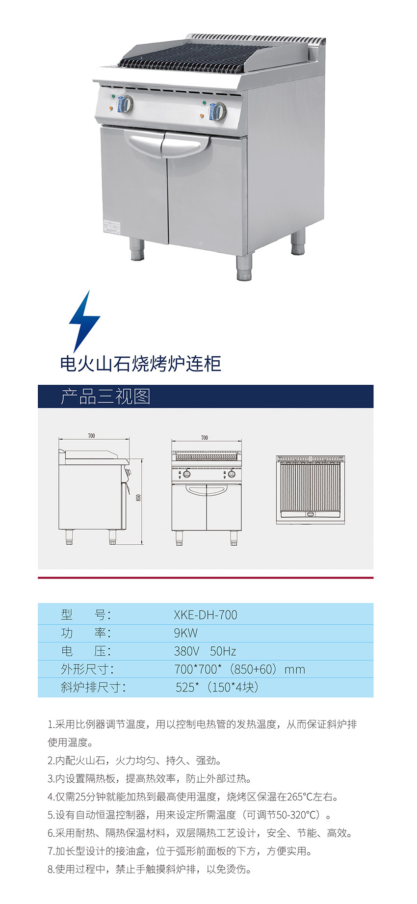 電火山石燒烤爐連柜(圖1) 電火山石燒烤爐連柜