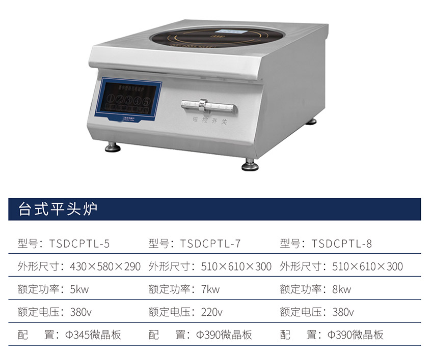 電磁臺(tái)式平頭爐