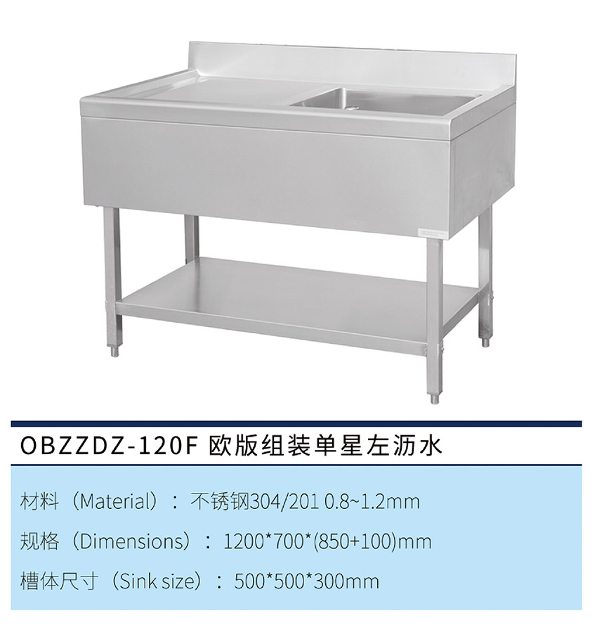 組裝歐版單星左瀝水水池(圖1) 組裝歐版單星左瀝水水池