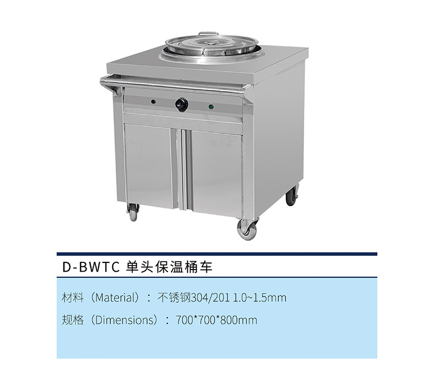 單頭保溫桶車(圖1) 單頭保溫桶車