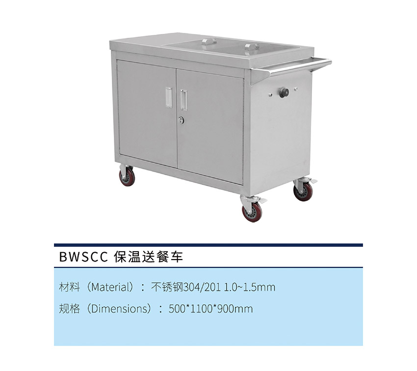 保溫送餐車(圖1) 保溫送餐車