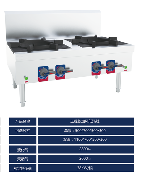工程款加風(fēng)低湯灶(圖1) 工程款加風(fēng)低湯灶