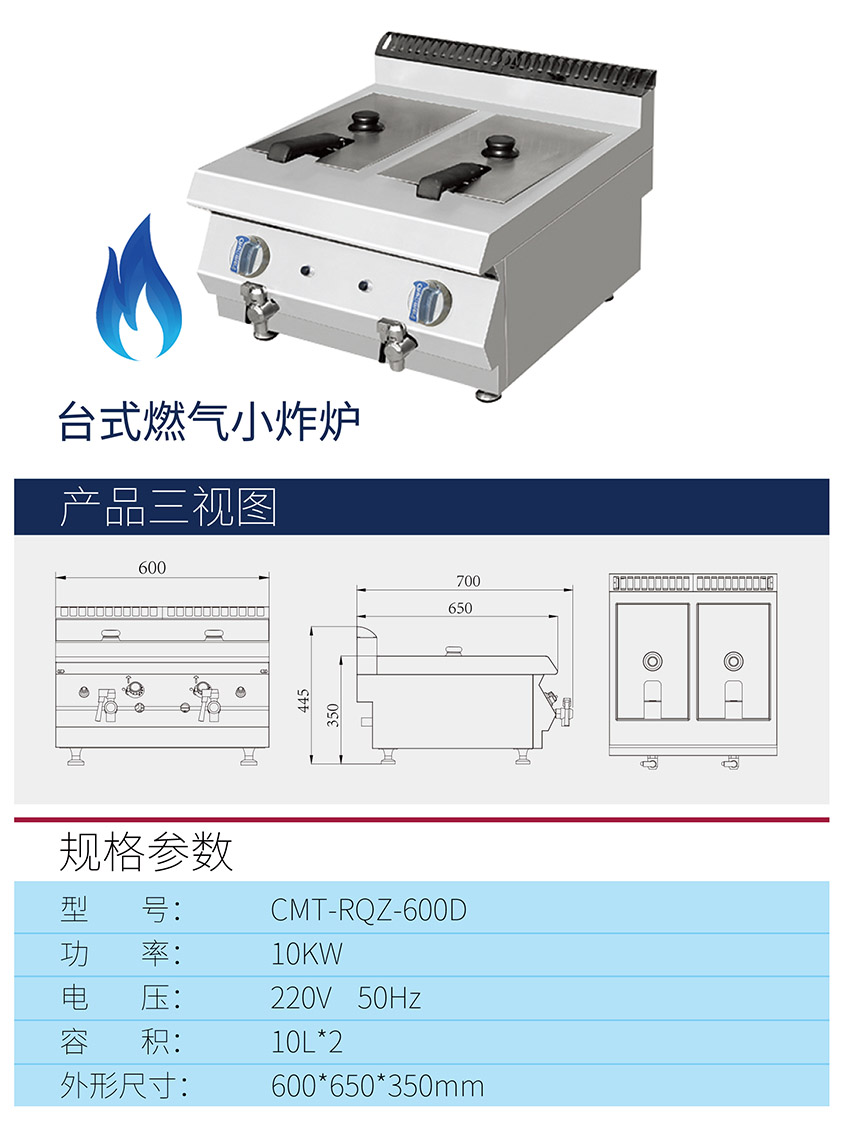 臺式燃氣(圖1) 臺式燃氣