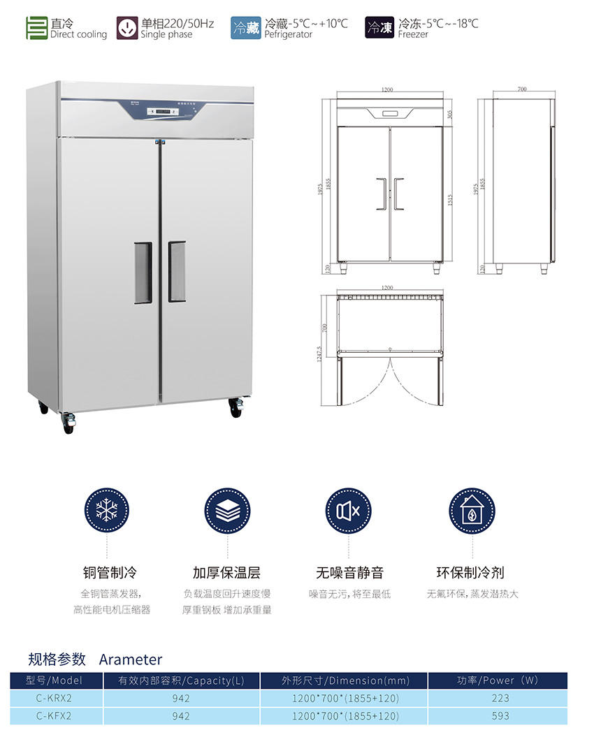 美款雙門冷柜(圖1) 美款雙門冷柜