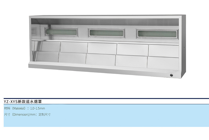 新款運水煙罩(圖1) 新款運水煙罩(圖1)