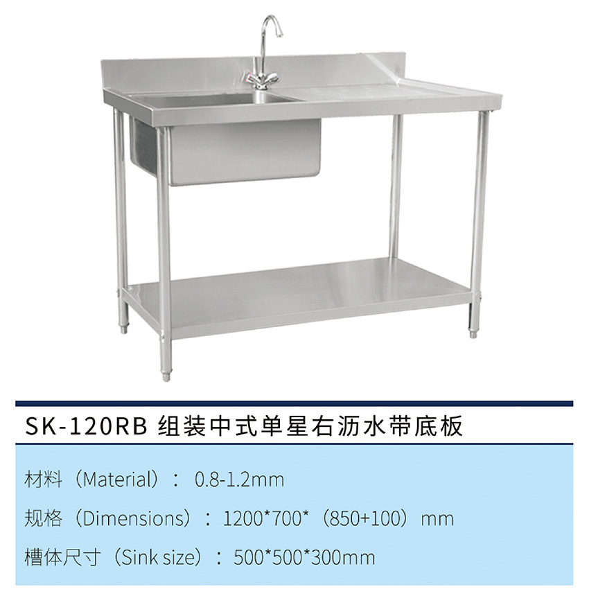 組裝中式單星右瀝水帶底板(圖1) 組裝中式單星右瀝水帶底板