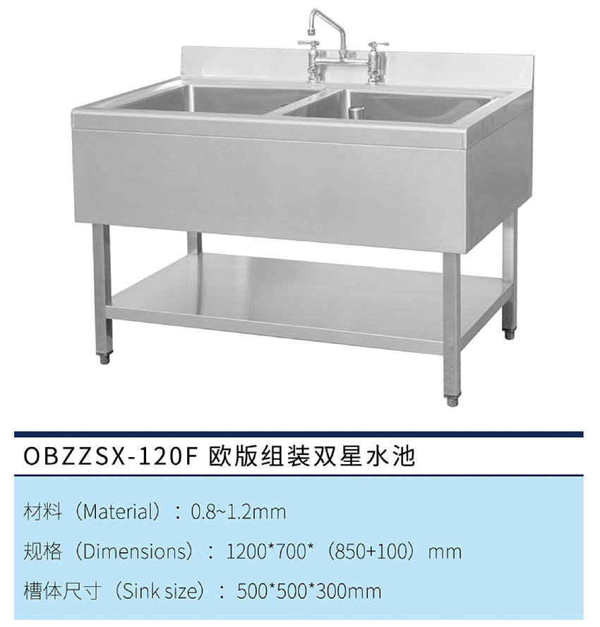 歐版組裝雙星水池(圖1) 歐版組裝雙星水池