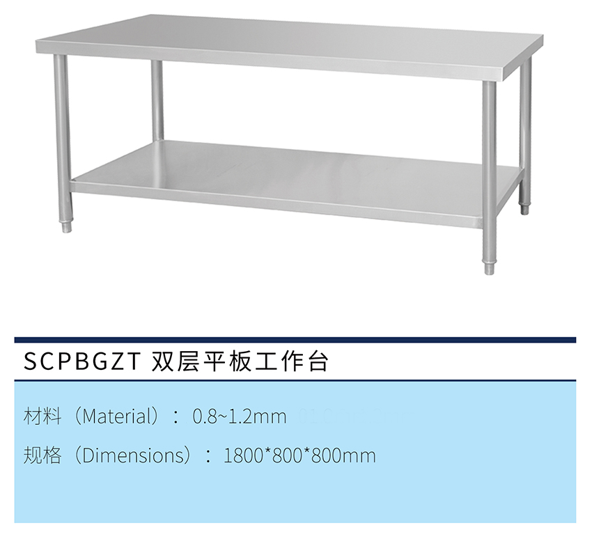 雙層平板工作臺(圖1) 雙層平板工作臺