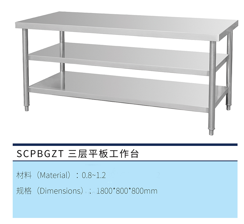 三層平板工作臺(圖1) 三層平板工作臺