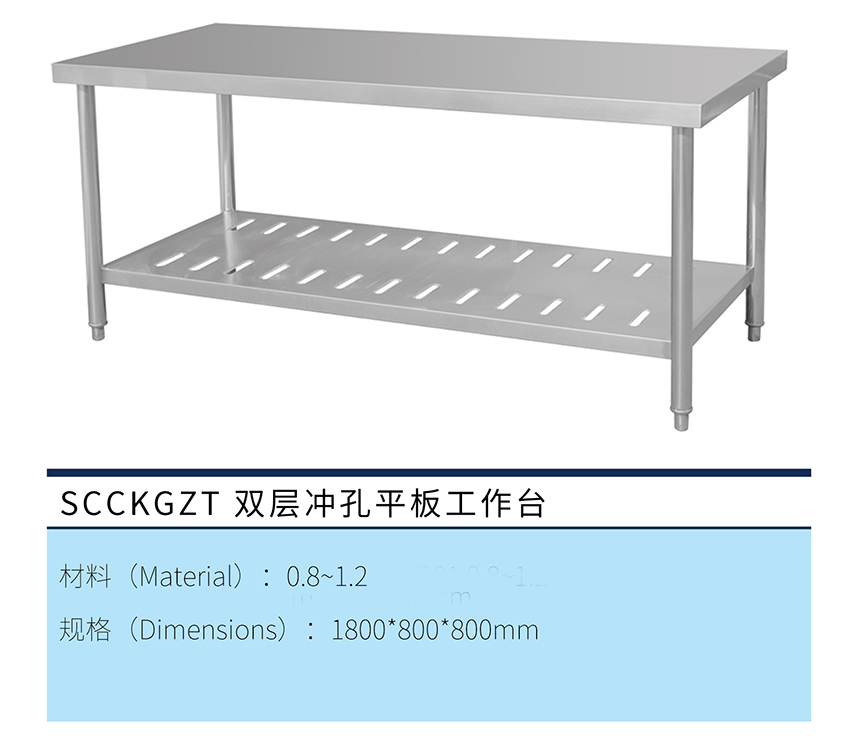 雙層沖孔平板工作臺