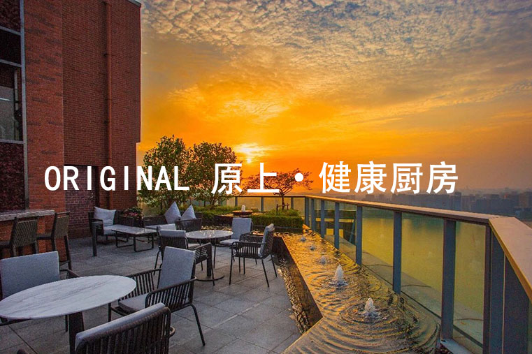 ORIGINAL 原上?健康廚房