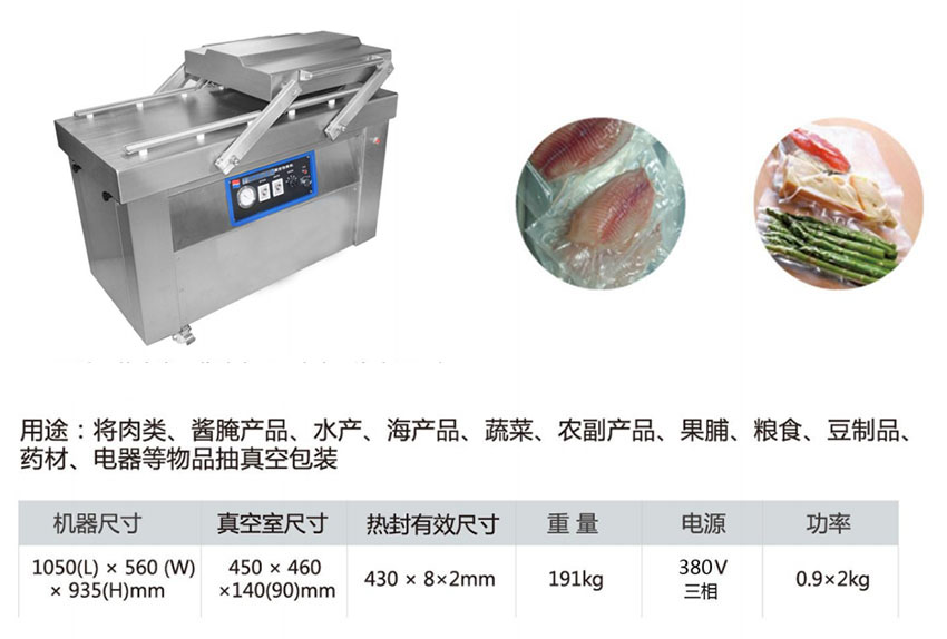 真空包裝機