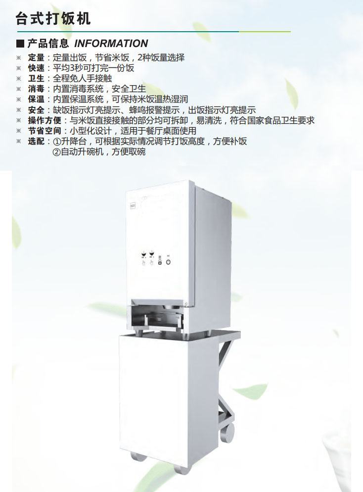 臺(tái)式打飯機(jī)(圖1) 臺(tái)式打飯機(jī)