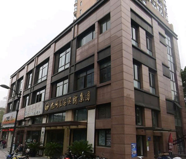 杭州長運(yùn)運(yùn)輸集團(tuán)