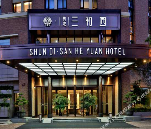 安吉舜地三和園酒店