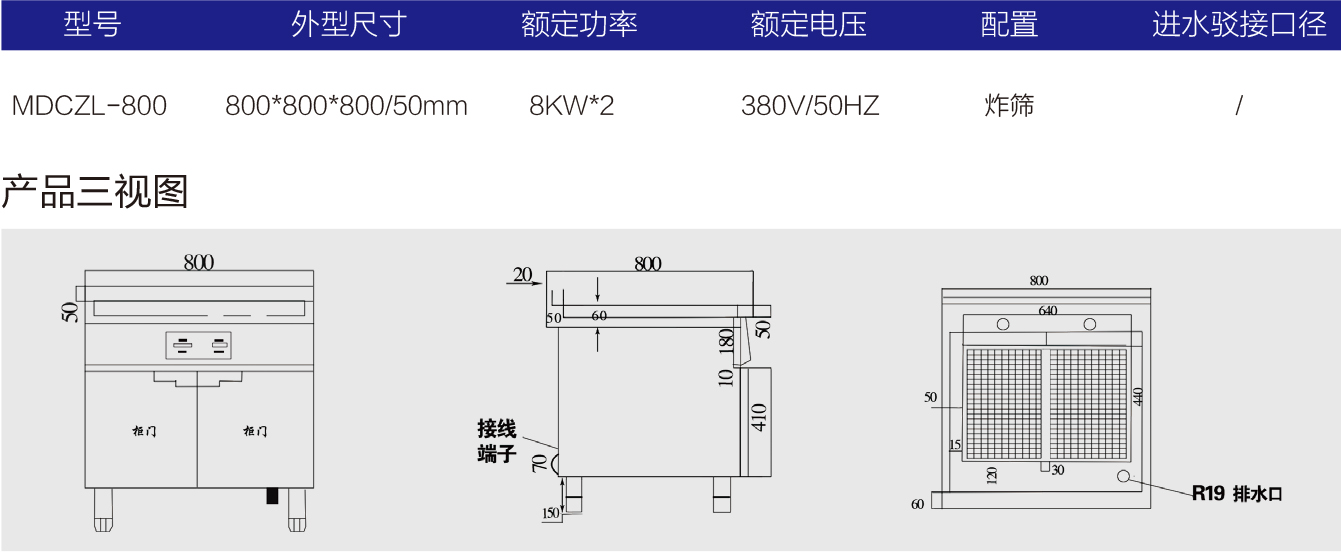 明檔電磁升降雙缸油炸爐(2) 明檔電磁升降雙缸油炸爐-1.jpg
