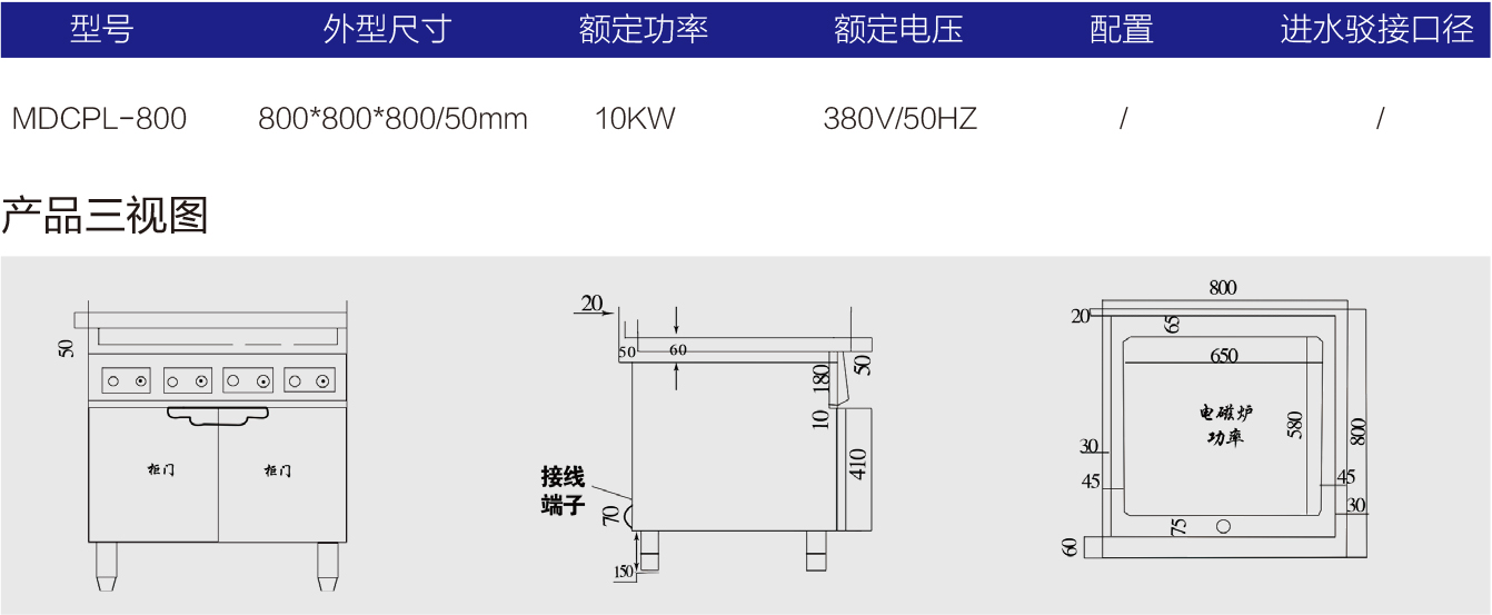 明檔電磁扒爐(2) 明檔電磁扒爐-1.jpg