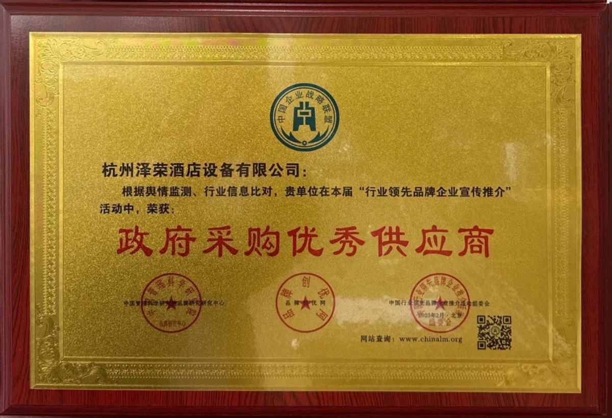 政府采購(gòu)優(yōu)秀供應(yīng)商(1) 政府采購(gòu)優(yōu)秀供應(yīng)商-2_1200x820.jpg