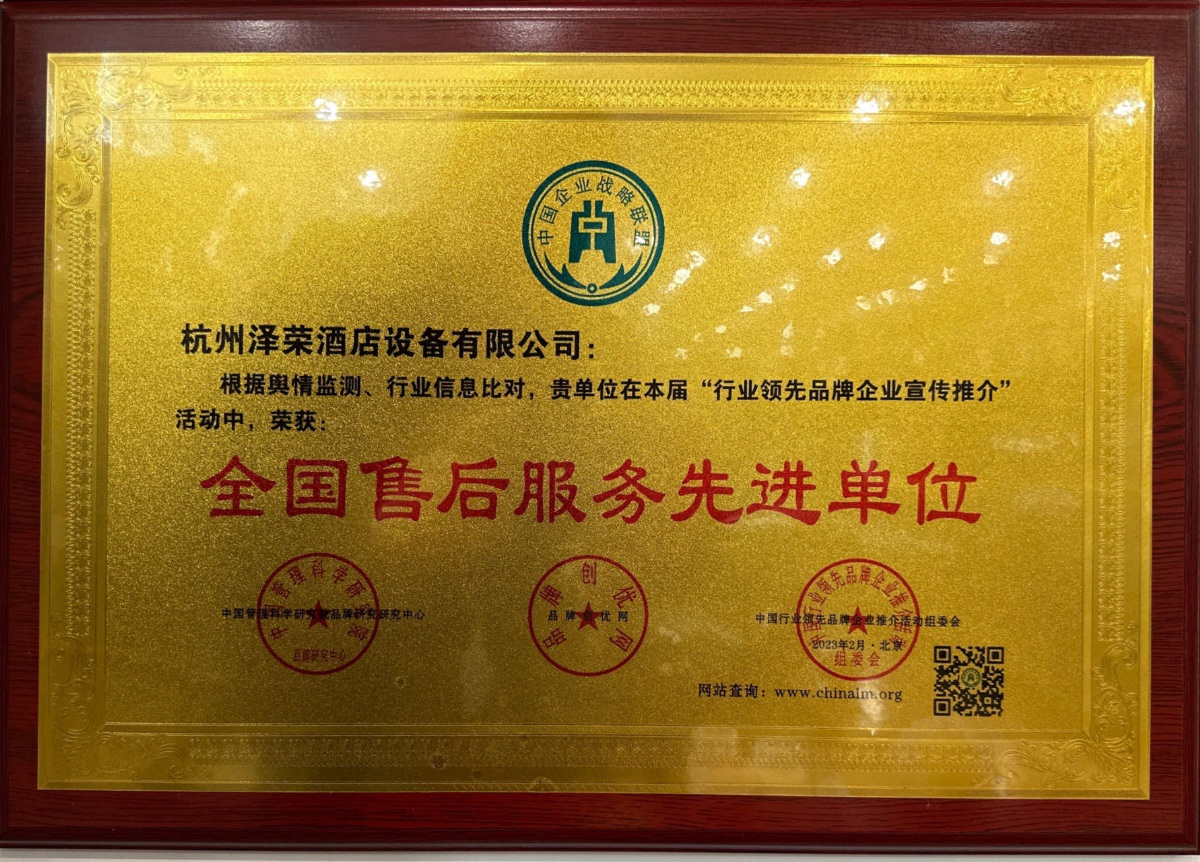 全國售后服務(wù)先進(jìn)單位(1) 全國售后服務(wù)先進(jìn)單位-2_1200x862.jpg