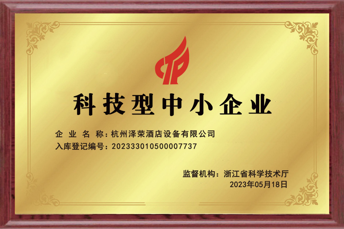 科技型中小企業(yè)(1) 科技型中小企業(yè)-2_1200x800.jpg