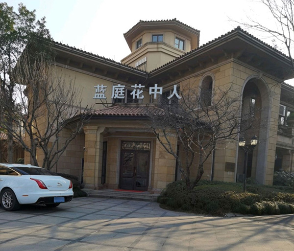 花中人大酒店（綠城藍(lán)庭店）